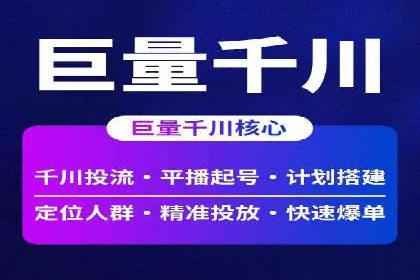 不同行业的信息流广告开户成功案例对比